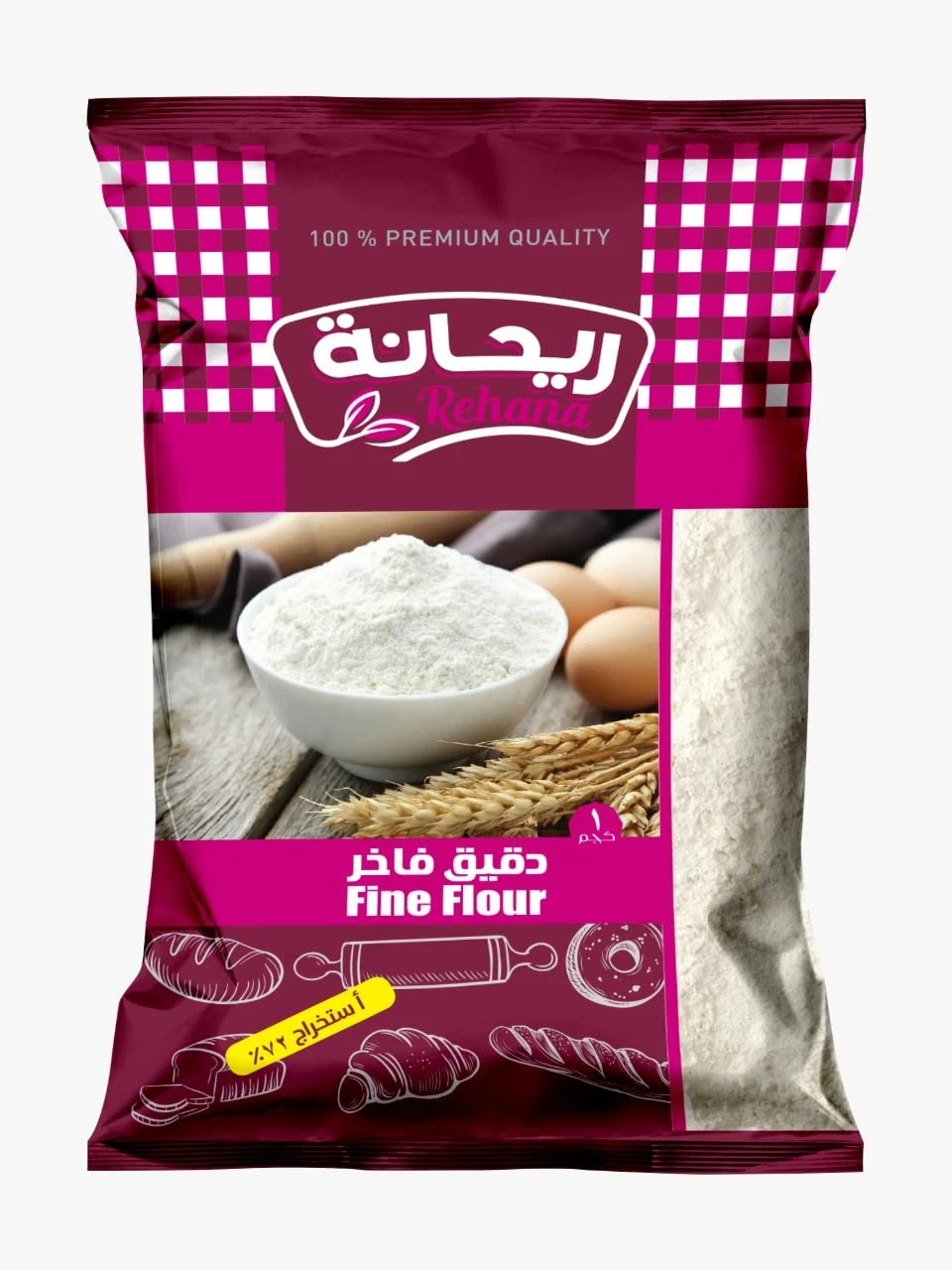 دقيق فاخر ريحانة 1كجم