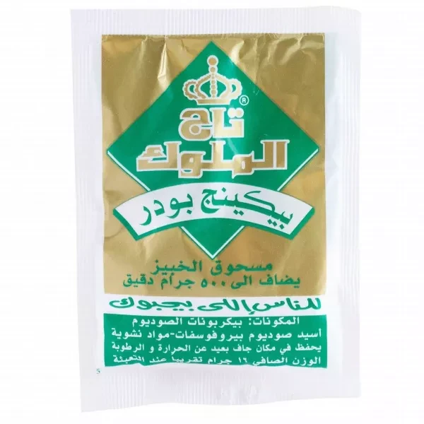 تاج الملوك بيكينج بودر ظرف
