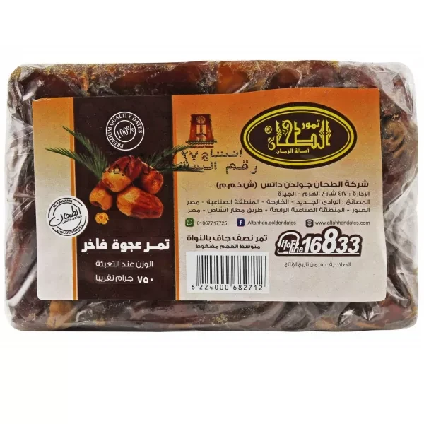 تمر الطحان عجوة 750جم